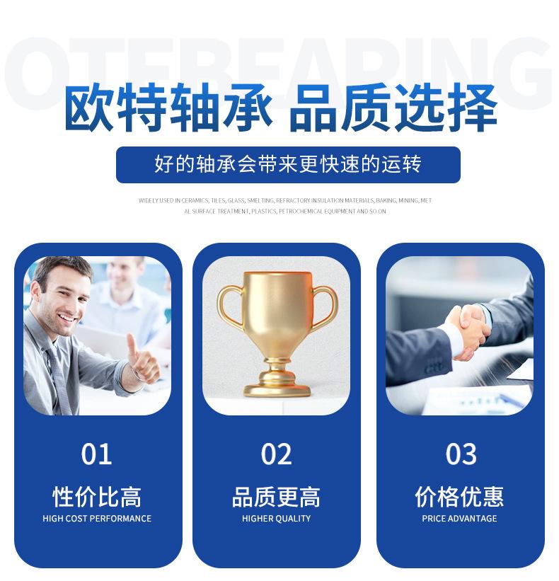 深沟球详情改_04.jpg