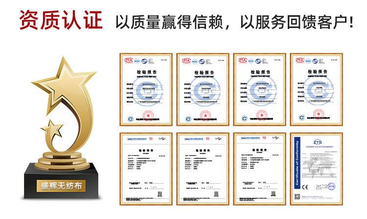 广州市盛辉无纺布--无线端_06