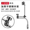 Soporte para Paraguas de Patinete Eléctrico Soporte para Paraguas de Bicicleta Soporte para Paraguas de Vehículo Eléctrico Parasol para Cochecito Clip de Fijación para Paraguas de Lluvia