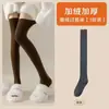 Calcetines de felpa hasta la rodilla para mujer, calcetines largos de otoño e invierno con forro polar añadido para mayor calidez, protección de rodillas y calcetines hasta el muslo, engrosados y resistentes al frío