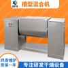 Mezclador de tanque de acero inoxidable para lodos de la industria química, proveedor de fábrica de Xinke Drying Source