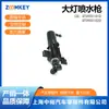 Piezas de Automóvil Pistola de Chorro de Agua para Faro A5 8T0955101D / 8T0955102D