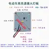 Faro de Vehículo Eléctrico Lente de Alto Brillo Foco Panel de Luz Led Ensamblaje de Panel de Luz para Motocicleta Eléctrica de Dos Ruedas y Tres Ruedas
