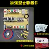 Placa de Fiação para Prática de Eletricista, Conjunto de Treinamento para Eletricista, Componentes de Equipamentos para Treinamento de Certificação, Dispositivos de Kit de Aprendizagem para Eletricista