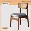Silla Nórdica de Ratán Tejido Usada Silla de Comedor de Madera Maciza Hogar Restaurante B&B Respaldo Simple Silla de Ratán Comedor de Ocio Liquidación