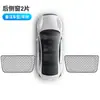 Adecuado para Cortina Parasol de Coche Xpeng M03 X9 P7+, Protección Solar Espesa, Aislamiento Térmico, Cortina Opaca de Privacidad, Sombreado de Ventana Lateral
