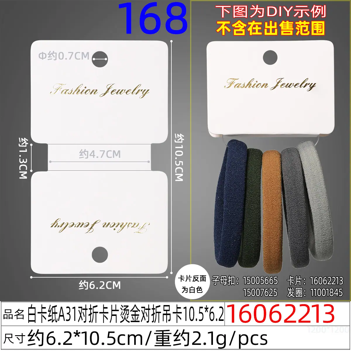 16062213#白卡纸A31对折卡片烫金对折吊卡10.5X