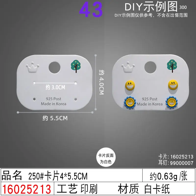 16025213#250#卡片4×5.5CM