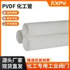 Kaixin Kxpv Fabricante Venta Directa en Stock Tubería Pvdf Tubería Especial Industrial Plástico Accesorios Químicos de Plástico Tubería Pvdf Completamente de Plástico
