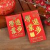 Yongji envelope vermelho lucro do casamento por atacado é um casamento Ano Novo bronzeamento 100 yuan mil yuan casamento Envelope Vermelho Mini pequeno envelope vermelho