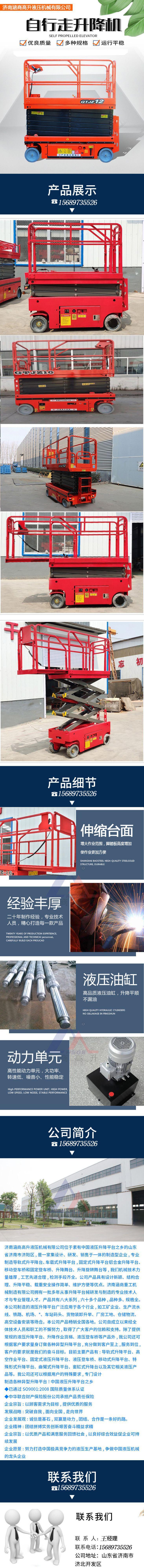 全自行详情页