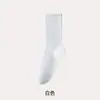 Calcetines blancos de otoño para mujer, calcetines de media pantorrilla modernos y versátiles, absorbentes del sudor y resistentes al olor, calcetines largos para usar después del parto y calcetines holgados elegantes