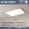 Lámpara de Techo Moderna Minimalista para Sala de Estar 2026 Nueva Creativa Nórdica para Dormitorio Habitación Infantil Iluminación de Espectro Completo para Toda la Casa