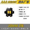 Placa de Luz Led de 5V 3W Luz Blanca Cálida Doble Color Regulable Sin Controlador Fuente de Luz de 5V Gradiente Colorido Perlas de Luz Led de 5V Placa de Fuente de Luz Led