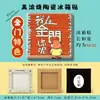 Imán para Refrigerador con Textura Repujada de Cerámica Jinmen Check-In de Viaje por la Ciudad Cultural y Creativa Tendencia Nacional Atracción Souvenir Regalo