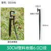 Haste de Aterramento para Aspersor Campo de Vegetais Pomar Vegetal Pe Tubo de Água para Irrigação por Gotejamento com Suporte para Microaspersor de Estufa Tampa Pino de Aterramento para Microaspersão Capilar