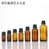 En stock, suministro de 5-100 ml, botella de aceite esencial azul, verde, negro y marrón, botella de aceite esencial marrón de 10 ml y 15 ml, botella gotero de vidrio.