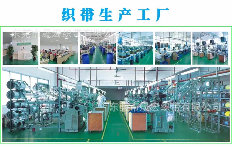 QM1织带工厂图.jpg