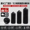 Tornillos para máquina de hexágono interior de punta, grado 12.9, tornillos de fijación ennegrecidos de alta resistencia, tornillos de posicionamiento y fijación de rodamientos