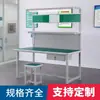 Bancada de trabalho antiestática de face única com luzes para oficina livre de poeira de fábrica, mesa de trabalho para inspeção e mesa para reparo de computadores