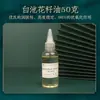 Aceite base para lápiz labial diy hecho a mano autohecho planta virgen natural oliva almendra dulce materia prima jabón comestible