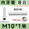 11.5 Rosca Interna M10*1 Diâmetro Externo Fio Interno Oco Tubo Reto Haste de Conexão Luminária de Chão Luminária de Mesa Tubo de Conexão Acessórios