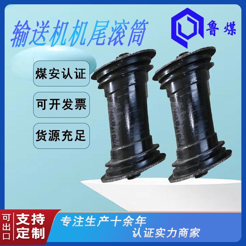 输送机机尾滚筒