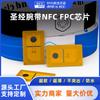 Adesivo de Etiqueta com Chip NFC Tátil para Celular FPC Etiqueta Digital Tamanho Ultracompacto Dedicado Ntag 213 para Pulseira