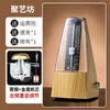 Metrónomo Mecánico Juyifang para Piano, Guzheng, Guitarra, Batería Universal, Pipa Dispositivo de Ritmo de Grado Profesional