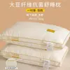 Almohada de Fibra de Soja de Algodón Clase A, Núcleo Individual Cervical, Par para Dormir, Uso Doméstico, Dormitorio Estudiantil, Hotel Cinco Estrellas