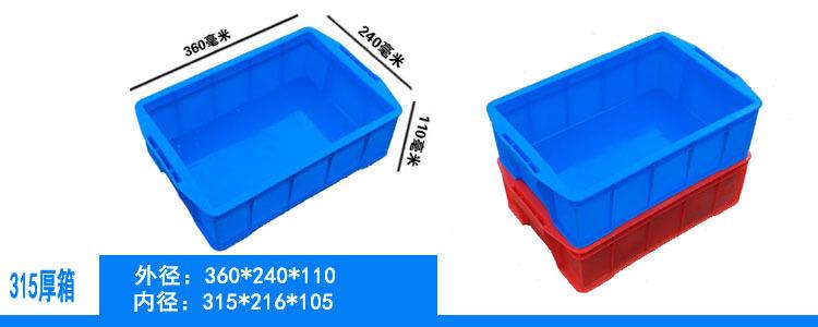蓝色塑料周转箱长方形可配盖运转箱新料加厚仓库塑胶框
