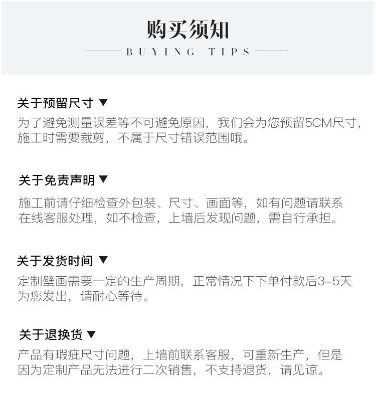 墙纸-壁画模板-共用_17_03