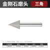 Cabezal de Rectificado de Diamante 3mm Cabezal Pequeño de Diamante Herramienta Pulido de Metal Jade Rectificado Interno Eléctrico