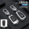 Adecuado para carcasa de llave de coche Buick yinglang viejo Junwei Junyue Yuelang bolsa de protección para llave de coche hebilla de concha de alta gama para hombre