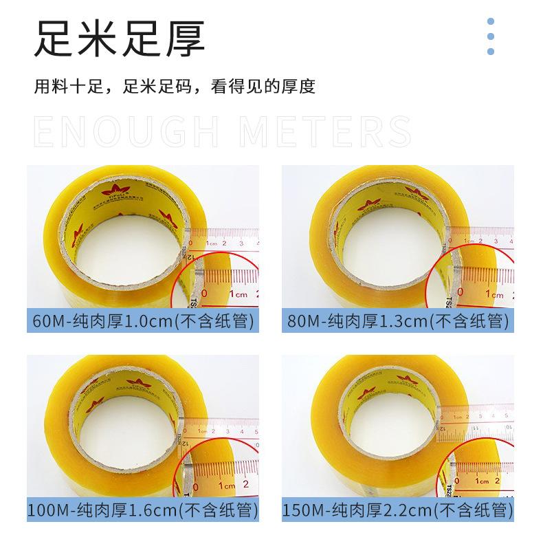 透明胶带_05.jpg