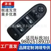 98025189ZD é adequado para o interruptor do levantador de vidro do carro Peugeot 301 2014-2017, conjunto principal do botão do lado do motorista