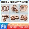 Juntas de Cobre Especiais de Formato Não Padrão com Várias Especificações Personalizadas, Kits de Reparo de Vedações O-Ring de Cobre Recozido e Decapado