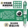 995 adhesivo estructural de silicona neutra negro muro cortina con adhesivo blanco fuerte baldosa cerámica adhesivo resistente a la intemperie adhesivo impermeable tipo de secado rápido