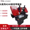 Máquina de Serra de Fita CNC GB4230 com Alimentação Totalmente Automática, Serra de Fita CNC para Metal com Estrutura de Coluna Dupla e Alta Rigidez
