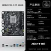 A placa-mãe Jingyue H311M-HD4 ARGB suporta memória DDR4 e soquete LGA1151 para processadores de 6ª/7ª/8ª/9ª geração