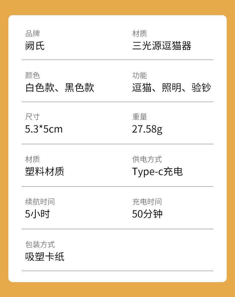 逗猫激光玩具