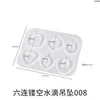 Molde de Silicone para Brinco Pingente Flor Folha Irregular Formato Escudo Forma U Resina Cristal DIY Papoula