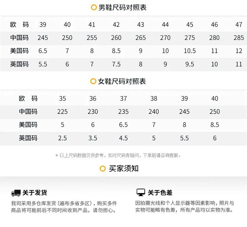 悍途鞋子 尺码 对照表 中国码 欧码