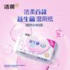 Papel Higiénico Húmedo Probiótico Jierou 80 Piezas para Limpieza y Esterilización del Área Íntima, Adecuado para Limpiar las Nalgas durante la Menstruación, Toallitas para Inodoro