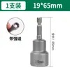 Adaptador de Taladro Eléctrico para Llave Eléctrica, Dado Hexagonal Magnético Fuerte, Punta de Destornillador Extendida, Taladro Eléctrico, Atornillador de Impacto, Punta de Destornillador, Tuerca