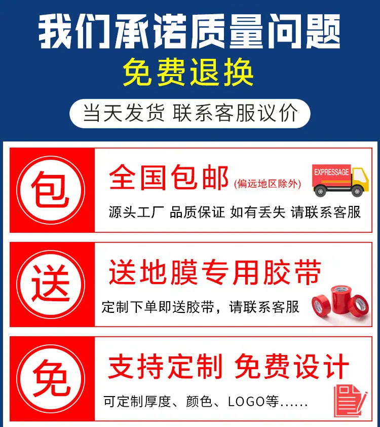 2022地膜最新描述_01.jpg