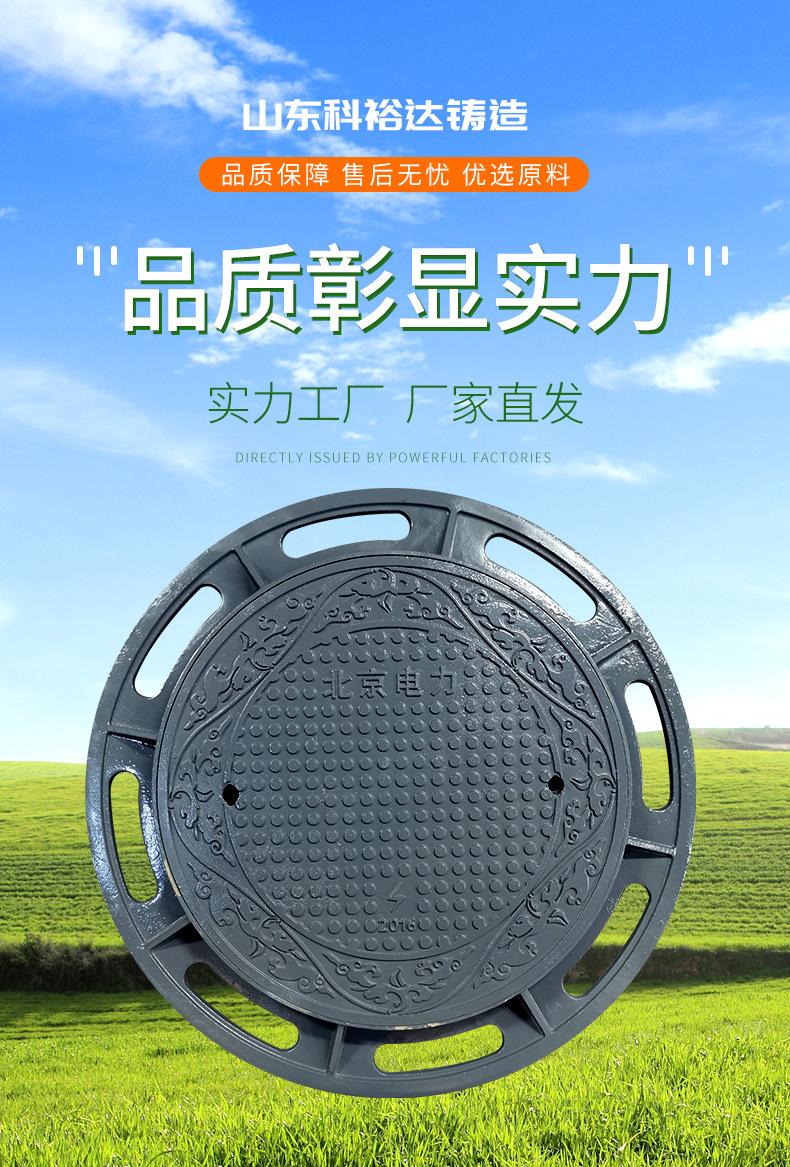 圆井盖_02.jpg