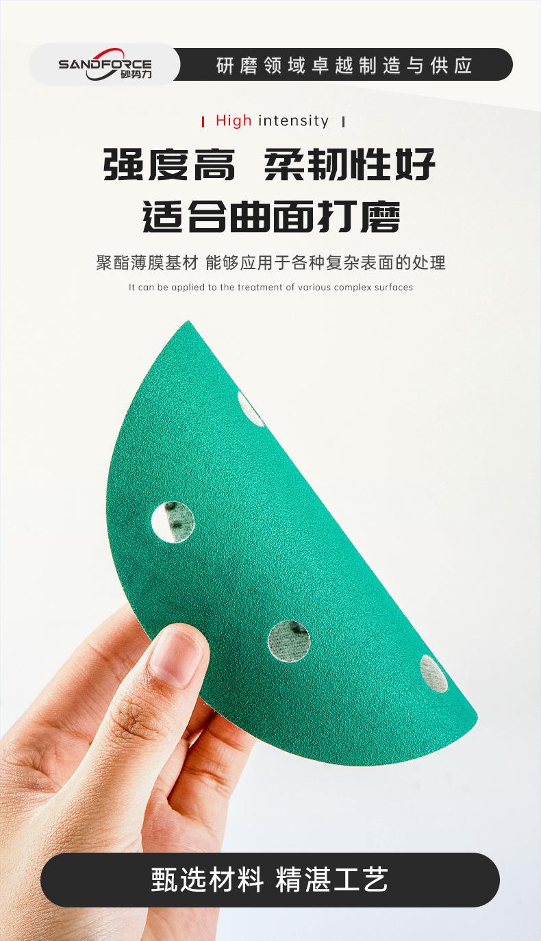 绿砂5寸6孔详情_08.jpg