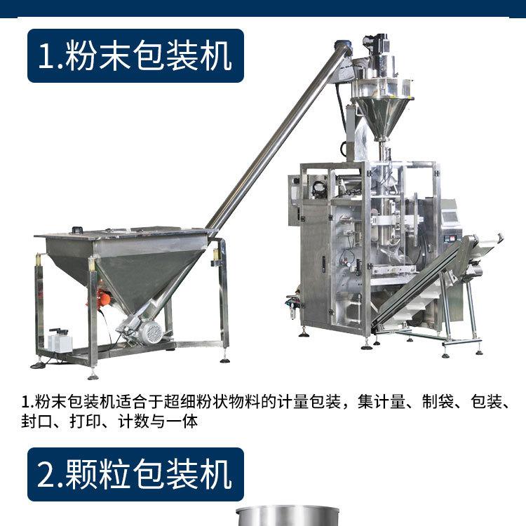 小立式包装机详情_09
