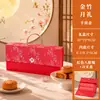 Caja de Regalo de Pasteles de Luna 2026 Estilo de Alta Gama Portátil Pastel de Luna con Crema Fluida Set de 8 Piezas Empaque de Caja de Regalo Festival de Medio Otoño Caja Vacía para Pasteles de Luna